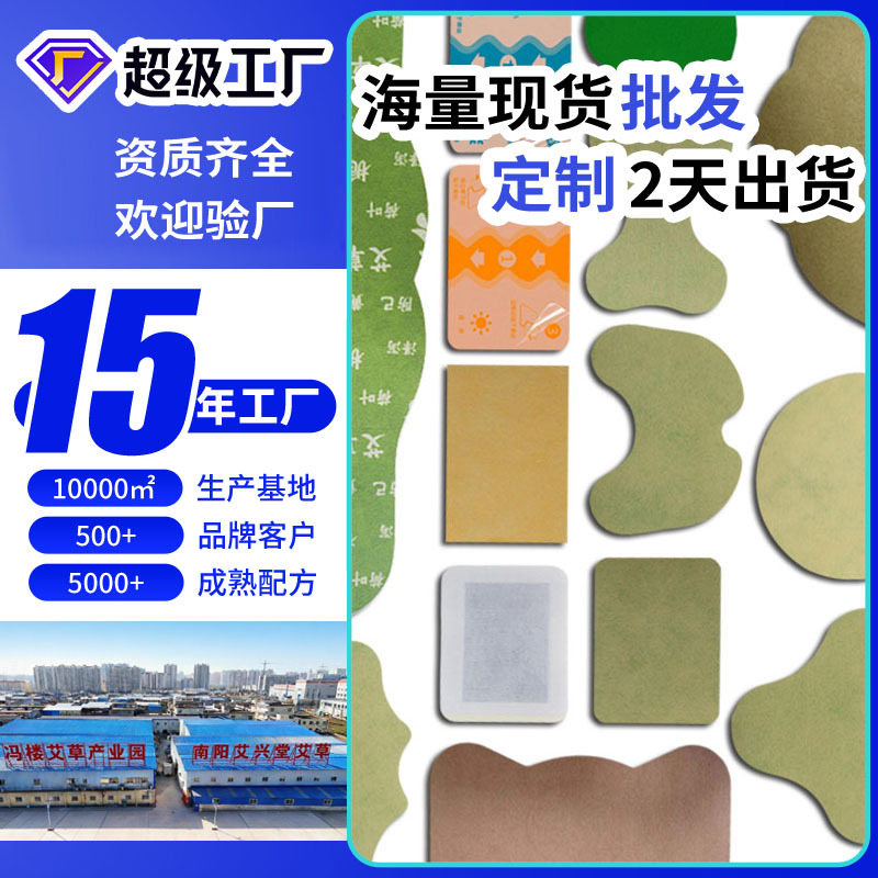 Mugwort Moxibustion Patch for Knee, Lumbar and Shoulder Joint Pain