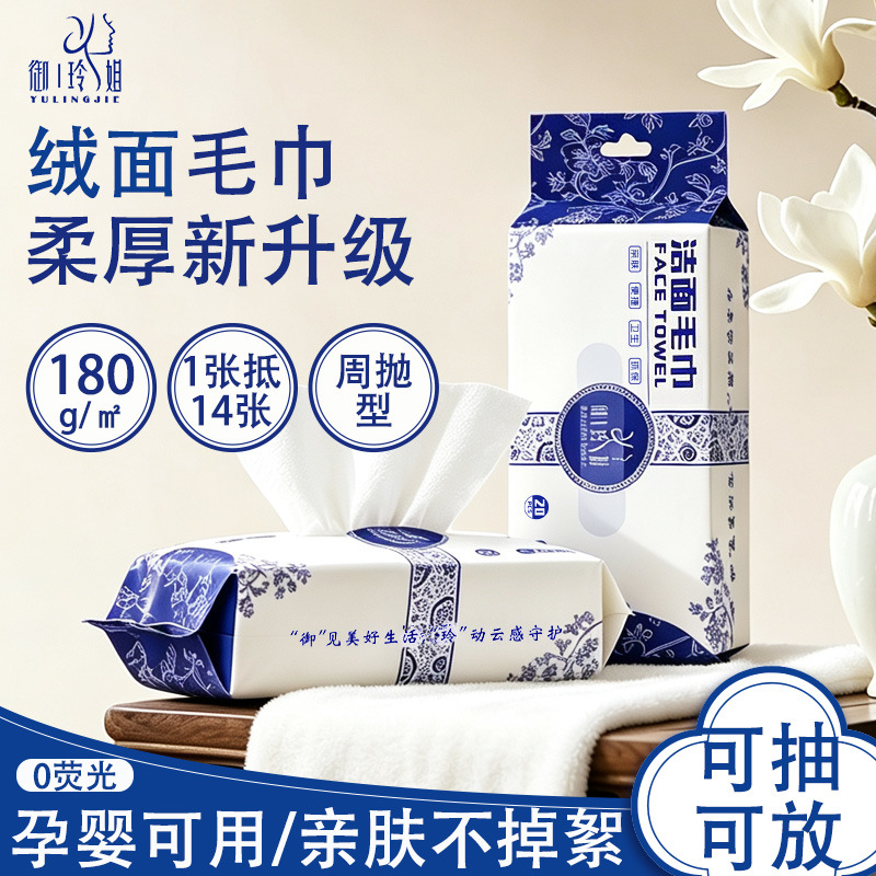 Полотенце для лица Yuling Jie еженедельного отшелушивания для очищения кожи лица, дорожное многоразовое полотенце для лица, утолщенное, высокоабсорбирующее, двойного назначения: для сухого и влажного использования