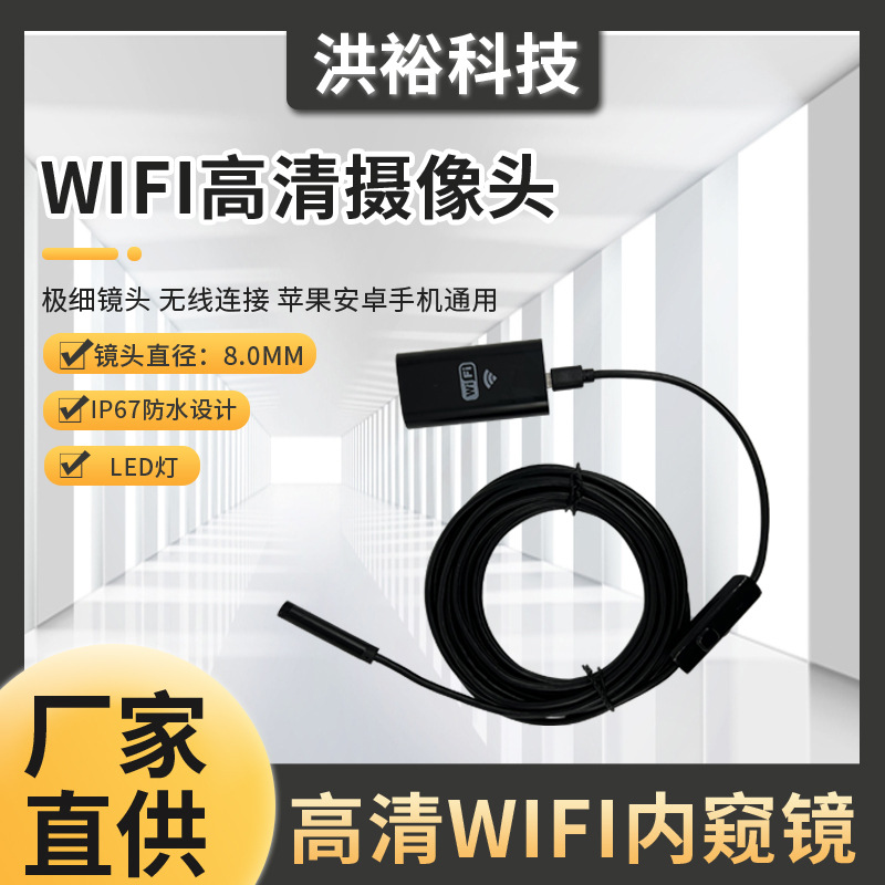 WiFi-Endoskop 2MP 8mm Sonde, tragbar - 1
