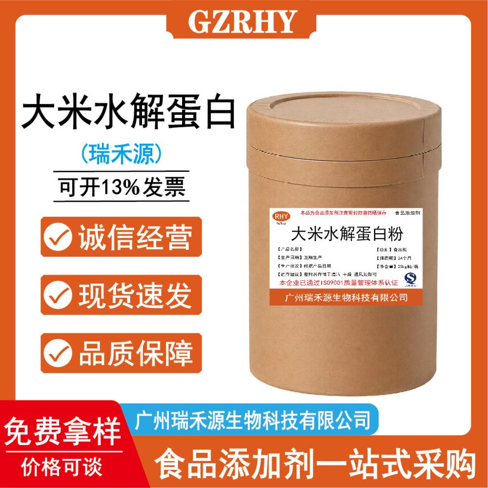 Pirinç Hidrolize Protein Tozu Gıda Sınıfı - 1