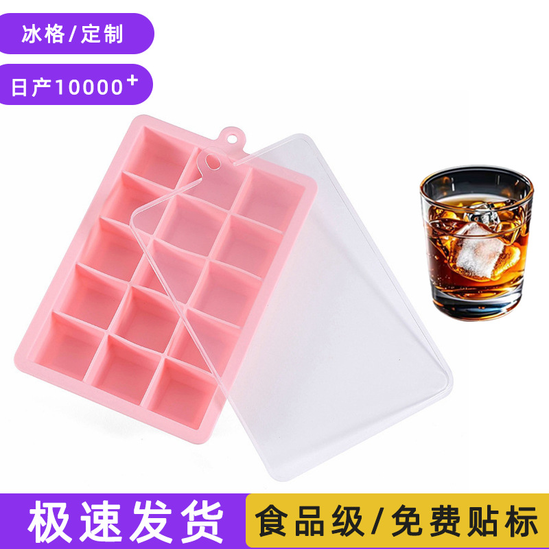 Wholesale 15-compartment ice box with lid, food-grade ice cube mold for home use, 24-compartment square ice cube mold, silicone ice cube mold - 1