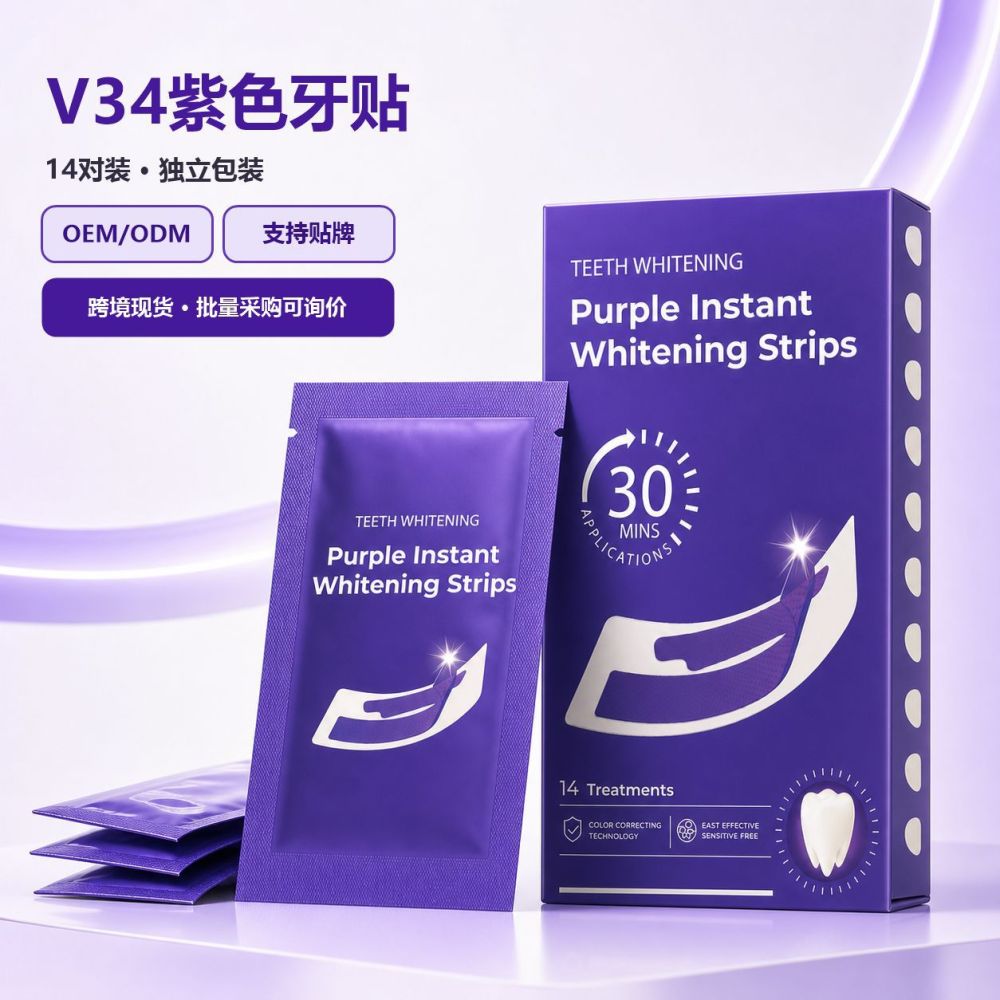 TK Purple Teeth Whitening Strips, полоски для отбеливания зубов Teeth Stain Removal Whitening Tooth Patches, 14 пар