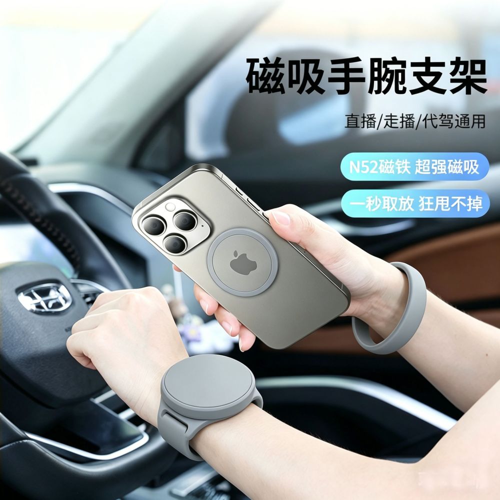Armband-Magnethalterung für Handy, tragbare Fitness- und Fahrradhalterung