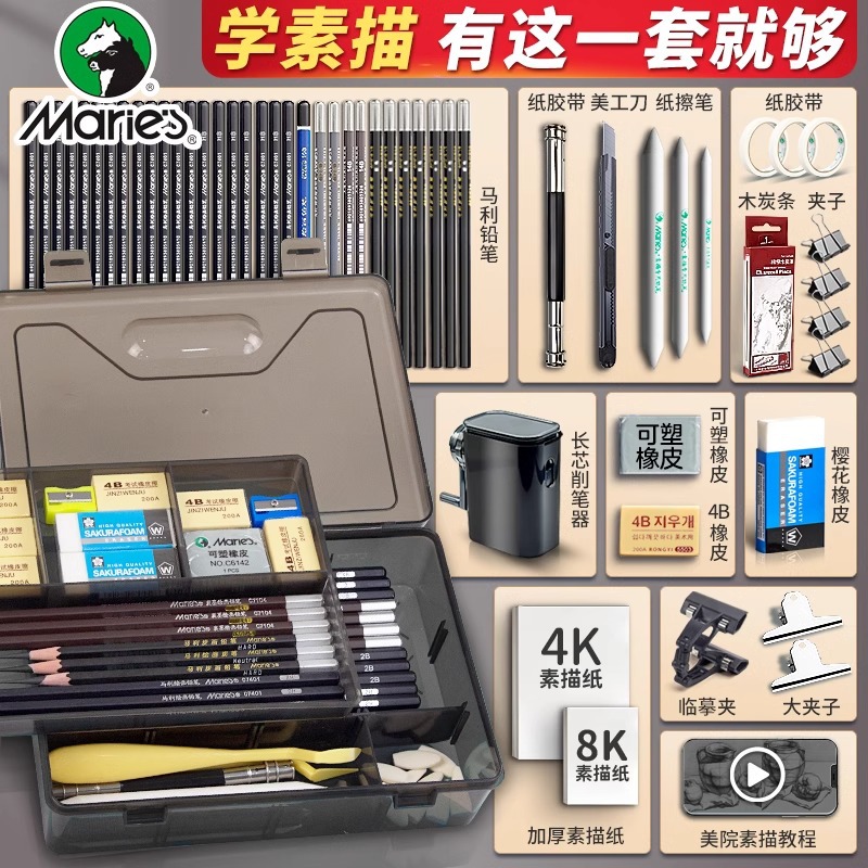 Marley Sketch Pencil Set, beginner art set, charcoal pencils