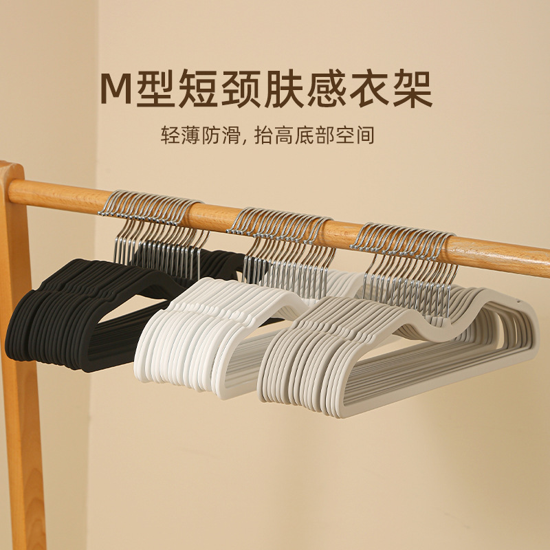 Short-Neck Plastic Hanger, Space-Saving, Non-Slip, Silicone Coated