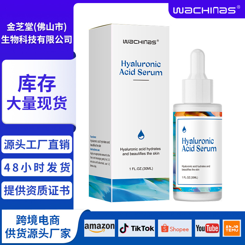 Cross-border best-selling hyaluronic acid essence, moisturizing and hydrating, hydrates the skin, hyaluronic acid liquid source ready in stock