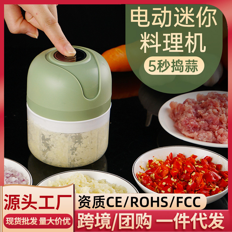 Electric garlic press, garlic mincer, food supplement cooking machine, cordless mini garlic press, garlic extractor cross-border wholesale manufacturer - 1