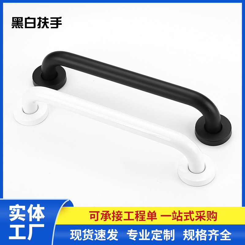 Black Stainless Steel Barrier-Free Bathroom Handrail for Disabled and Elderly, Toilet Safety Grab Bar, Bathroom Bathtub Support Handle