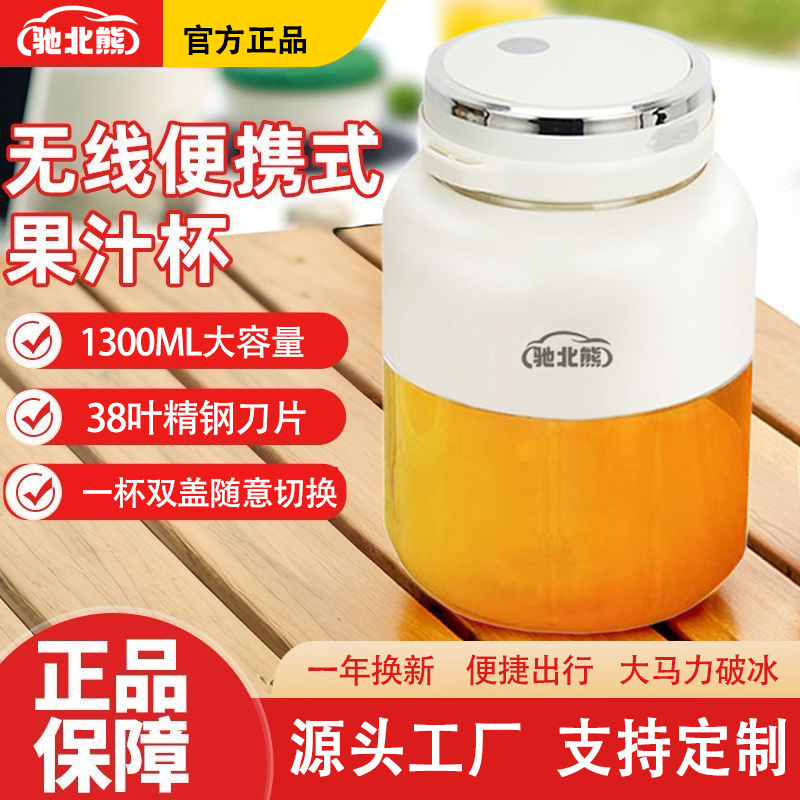 Wireless portable juicer, rechargeable, multifunctional - 1