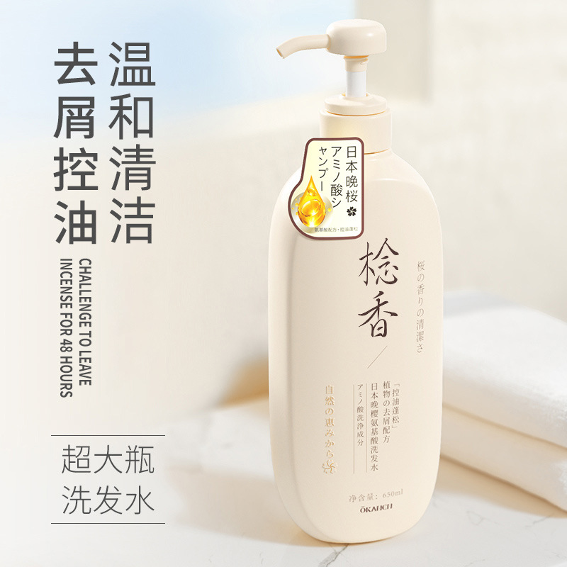 Olgarani Niàn Xiāng Aminosäure-Shampoo, Duschgel und Haarspülung im Set, Großhandel Direktversand, öl-kontrollierend, volumengebend, Tiefenreinigung