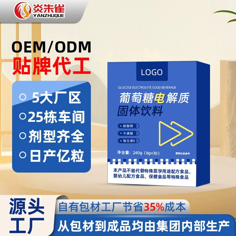 Glucose Taurine Electrolyte Drink Powder, Sports Vitamin Powder