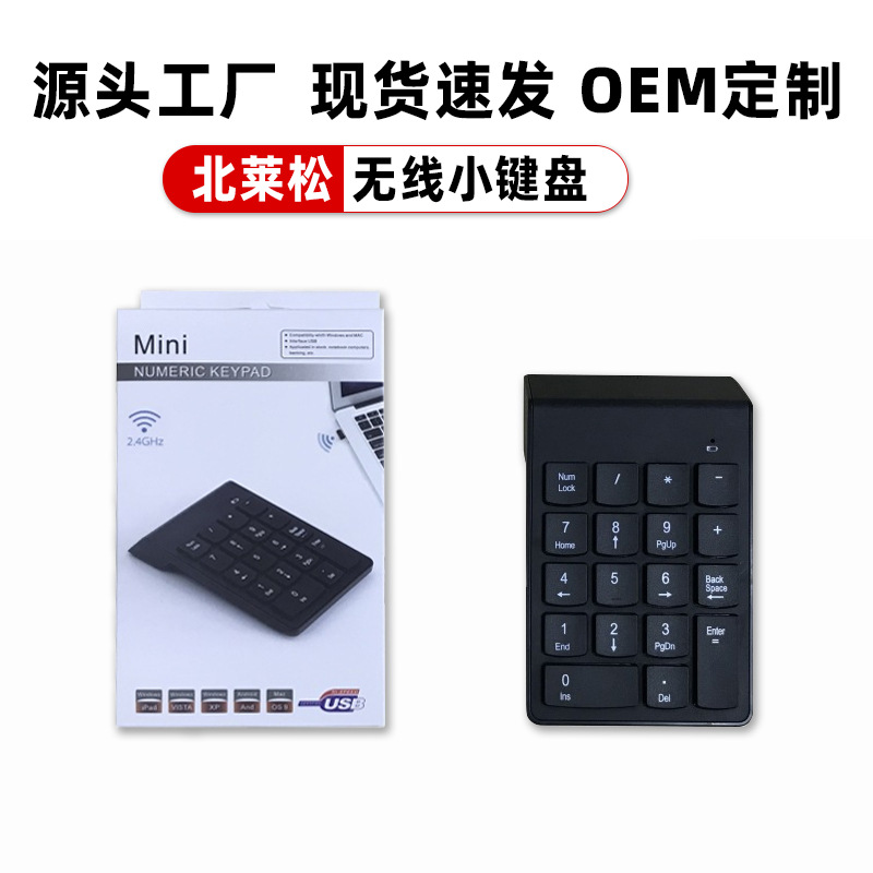 Sınır ötesi 2.4G Bluetooth kablosuz tuş takımı USB alıcısı Bluetooth finansal muhasebe ince ve hafif mini tuş takımı