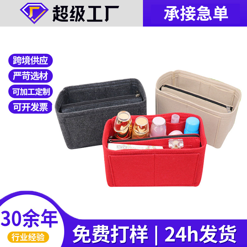 Felt Cosmetic Storage Bag, Tote Bag Liner
