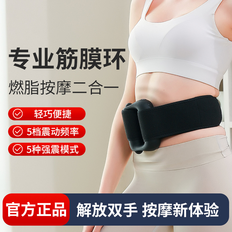 Ring Fascia Gun for Abdominal Massage - 1