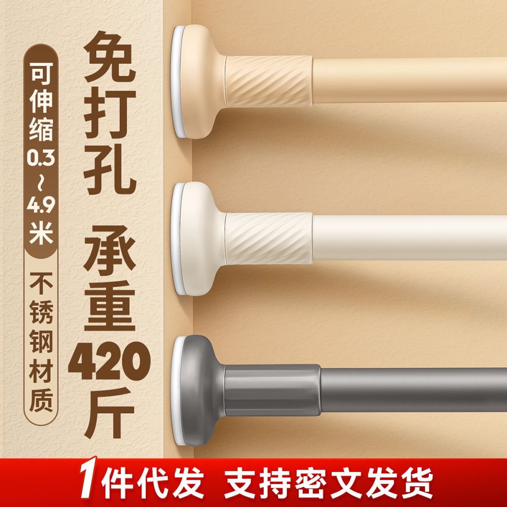 Adjustable No-Drill Telescopic Clothes Rod for Wardrobe and Curtain - 1
