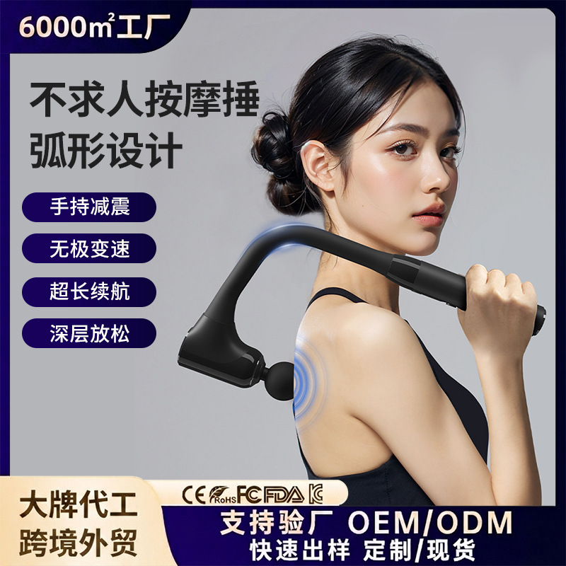 Elbow fascia gun, long handle, shoulder and back massage