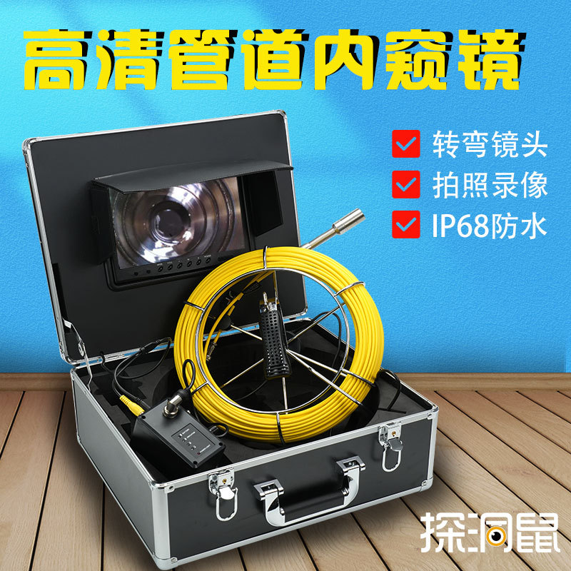 Pipeline Endoscope Industrial Sewer Camera HD Pipe Camera Detector - 1