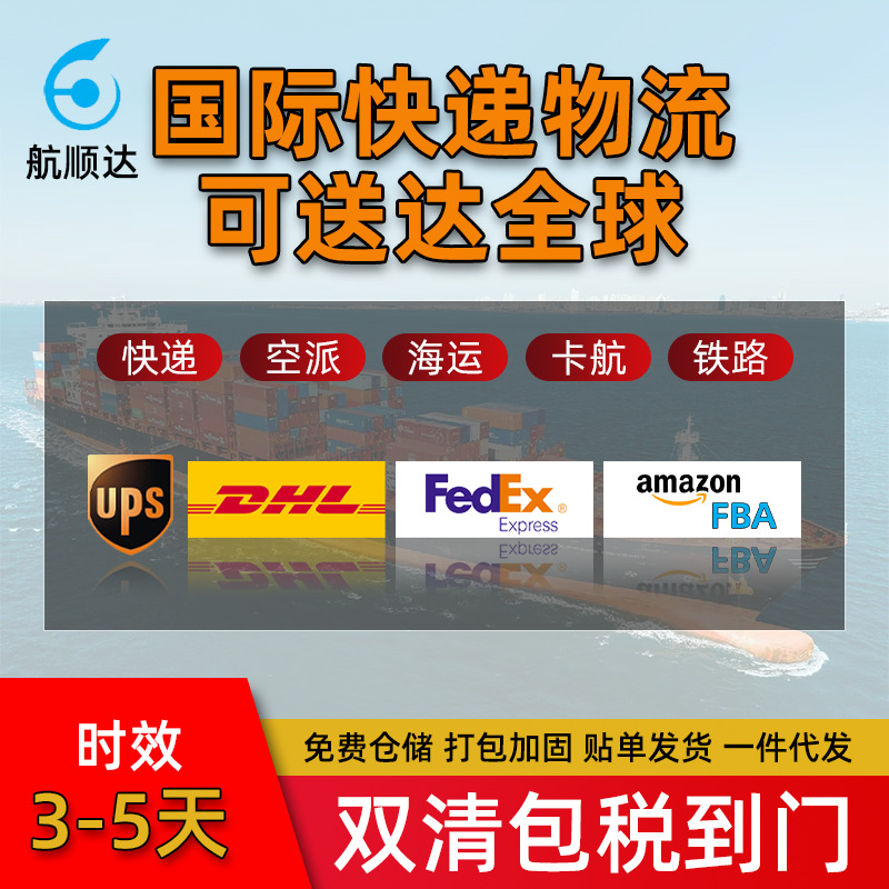 Expressversand China in die USA, nach Großbritannien und Deutschland