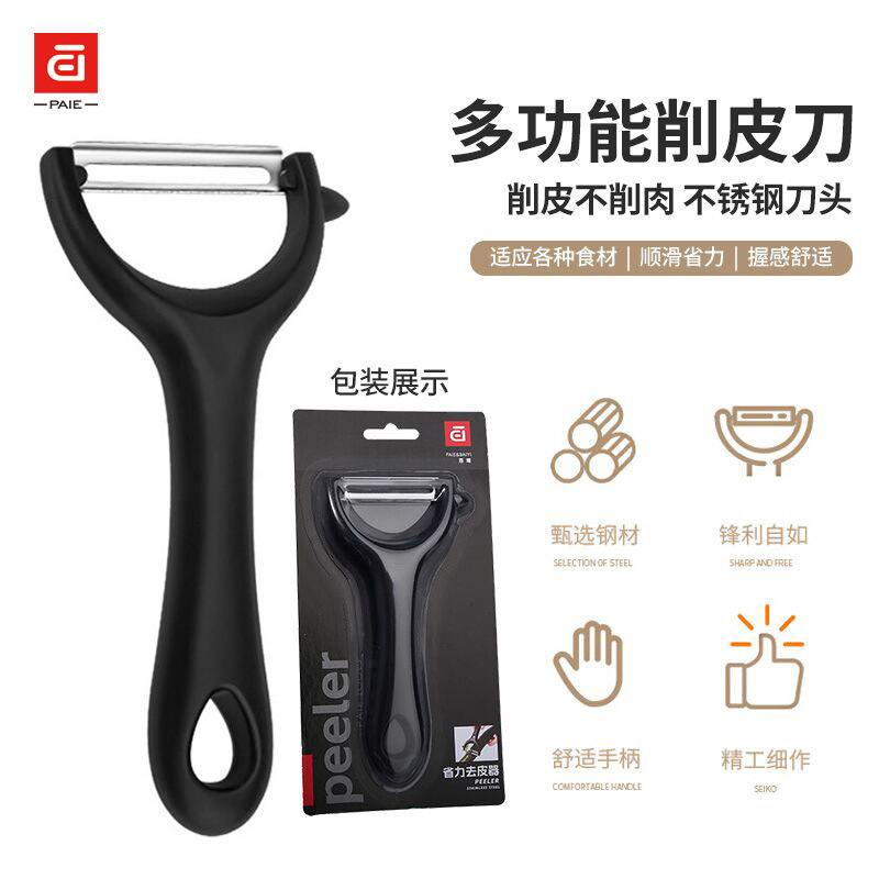 Stainless Steel Peeler for Melon, Vegetables and Fruit