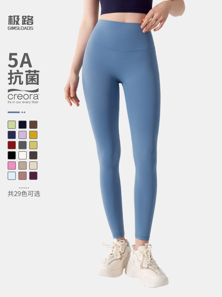 Antibacterial Nude-Feel Yoga Pants for Women, High Waist, Butt Lifting