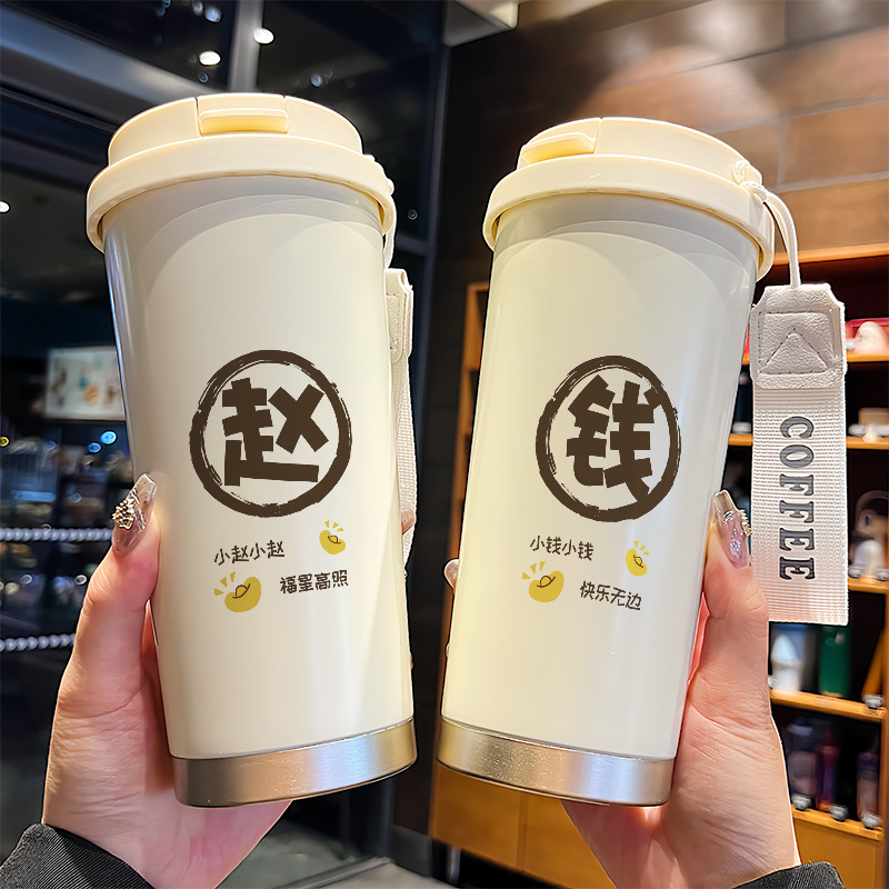 百家姓保温杯316送礼品情侣新款高颜值咖啡杯男女水杯不锈钢
