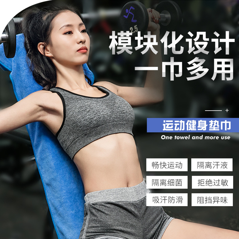 Multipurpose Fitness Exercise Mat Towel Quick-Dry Gym Equipment Sweat-Absorbent Pad Towel Fitness Sweat Wipe Towel Manufacturing - 1