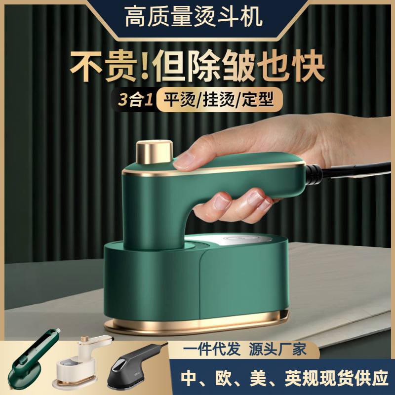 Handheld Portable Garment Steamer for Clothes, Household, Electric