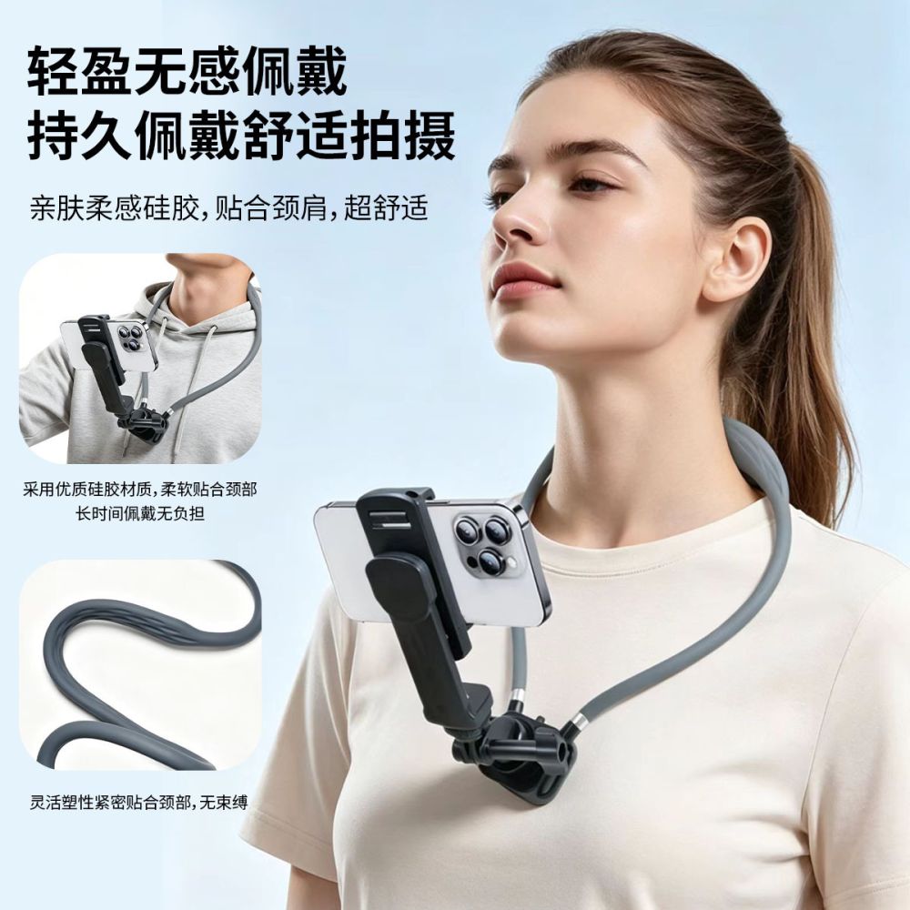 Factory Wholesale Phone Holder First-Person Perspective Shooting Outdoor Sports Cycling Specialized Anti-Shake Neck-Hanging Mount