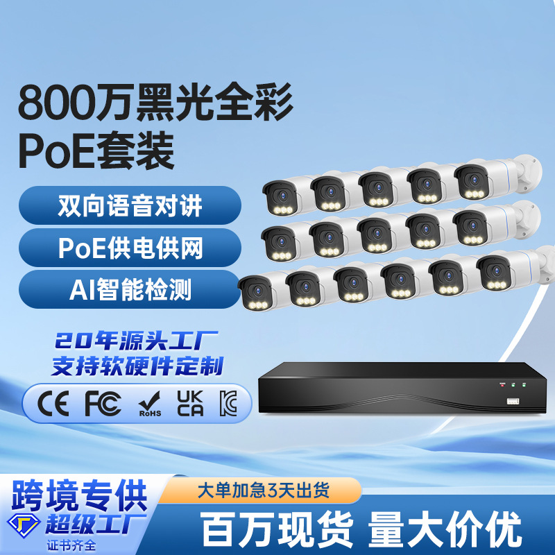 5MP POE surveillance camera, full-color night vision, AI smart - 1