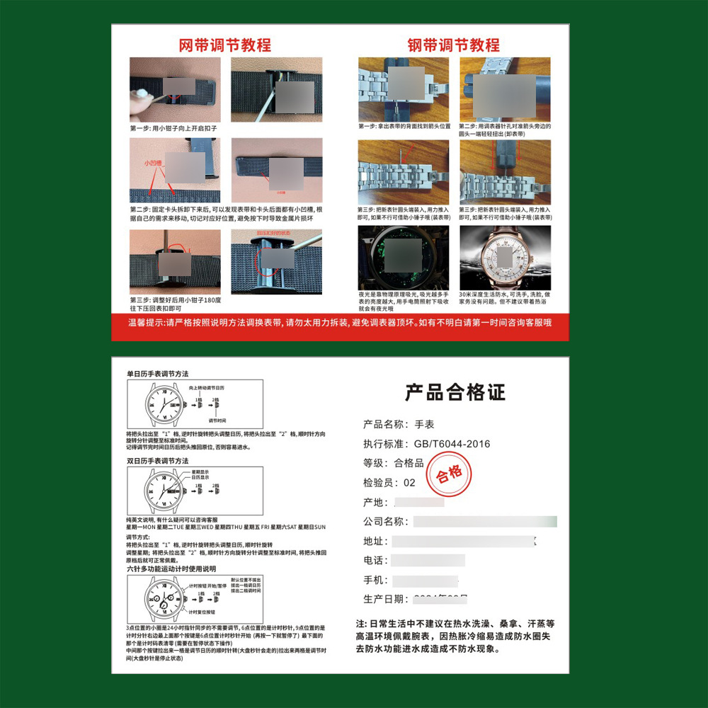Watch strap adjustment and user manual printing