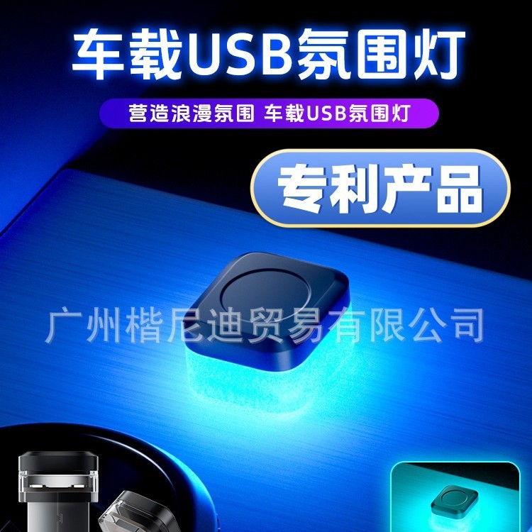 Yeni araba ambiyans ışığı LED modifikasyonsuz USB çakmak atmosfer ışığı araba dekorasyonu evrensel USB ambiyans ışığı