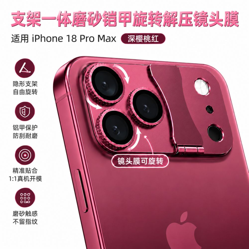 iPhone 18 Pro ve 18 Pro Max uyumlu kamera lens koruyucu film, zırh tipi