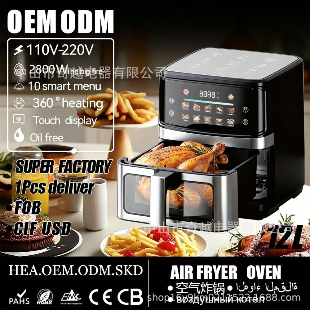 Sınır Ötesi Özel Ürün airfryer 12L Görüntülü Hava Fritöz Büyük Kapasiteli Paslanmaz Çelik Çok Fonksiyonlu ABD Standardı 110V