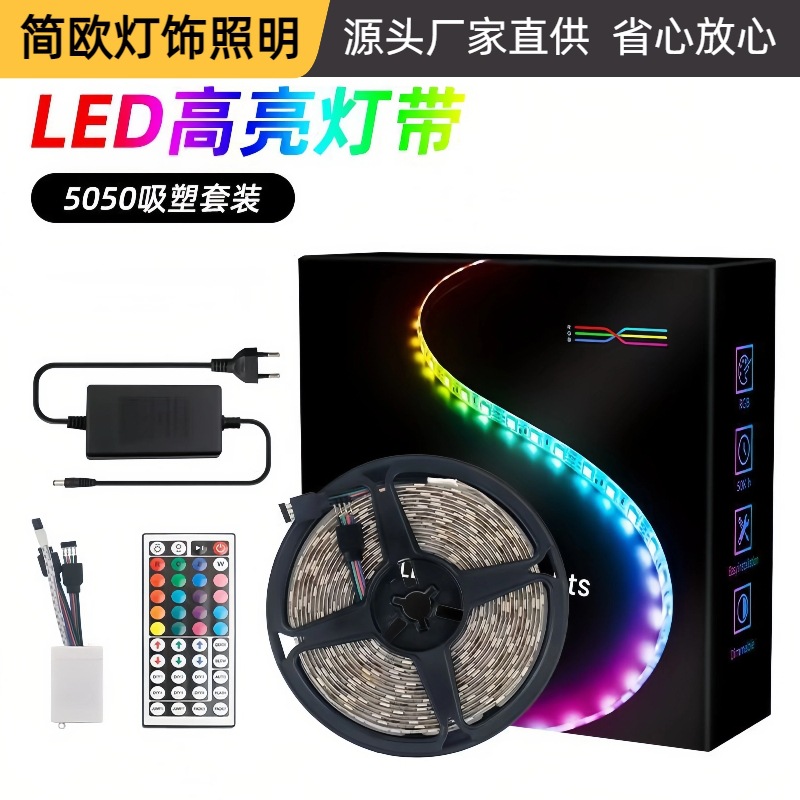 Cross-border e-commerce LED set light RGB colored light with USB backlight bedroom e-sports remote control living room colored dimmable light