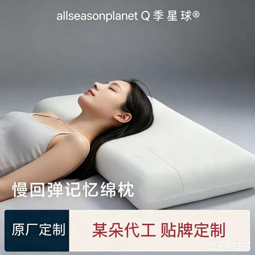 Hotel pillow, memory foam, slow rebound, neck support