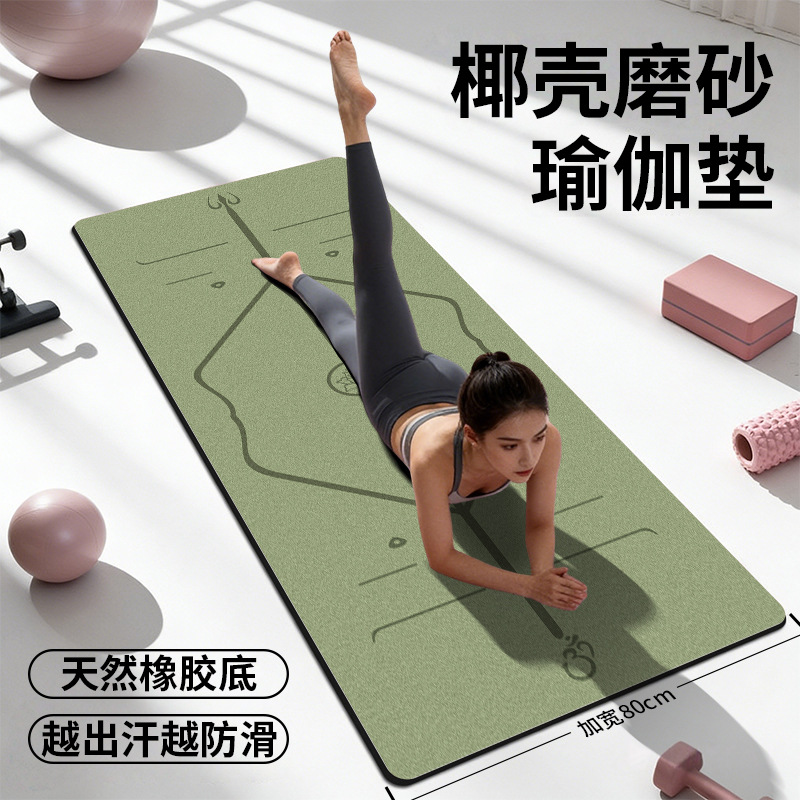 Yoga mat, 80cm wide, 5mm thick, PU rubber, non-slip