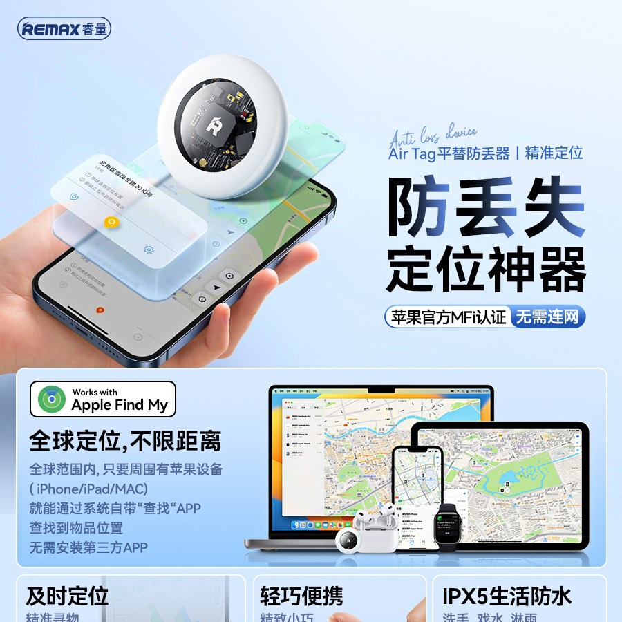 REMAX AirTag GPS-трекер, водонепроницаемый, G2303