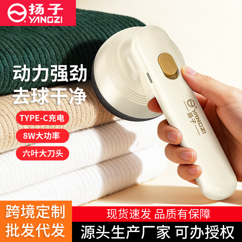 Yangzi Fabric Shaver Household Pilling Remover Sweater Depiller Electric Shaver USB Rechargeable and Plug-in Dual-use Lint Remover