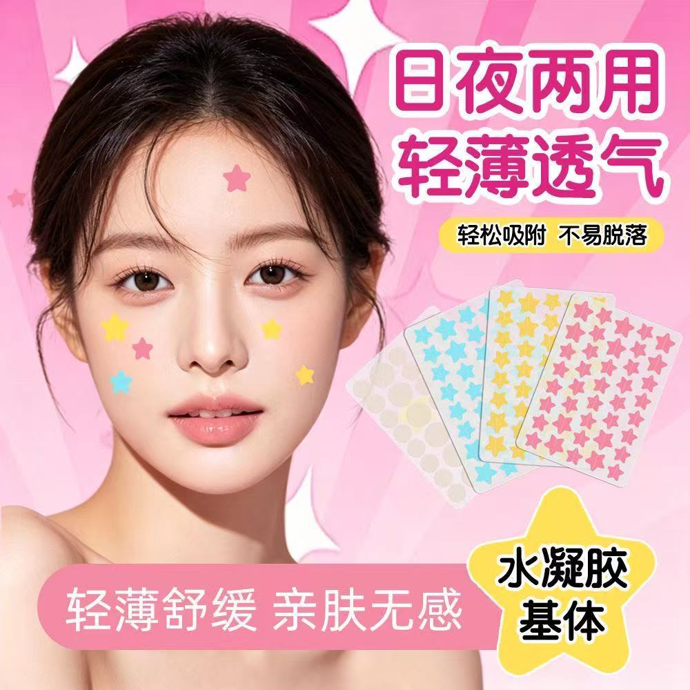 Colorful Star Acne Patches, Makeup-Compatible and Portable