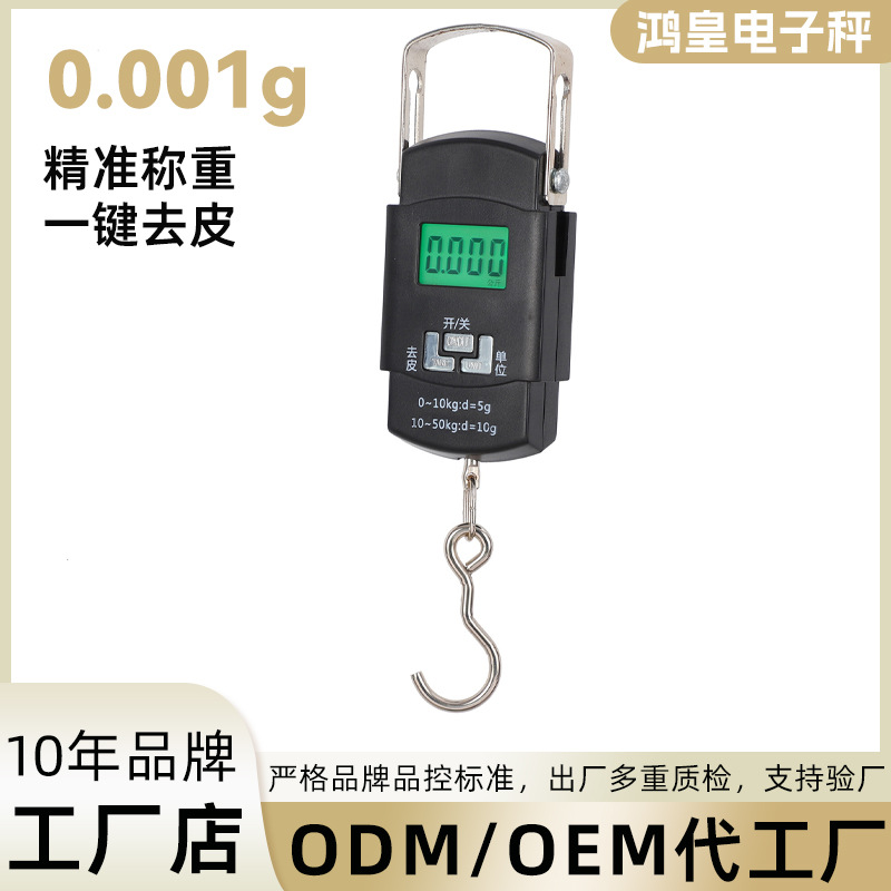 跨境高精度手提电子秤家用小型便携式弹簧秤迷你行李挂钩手拉挂称