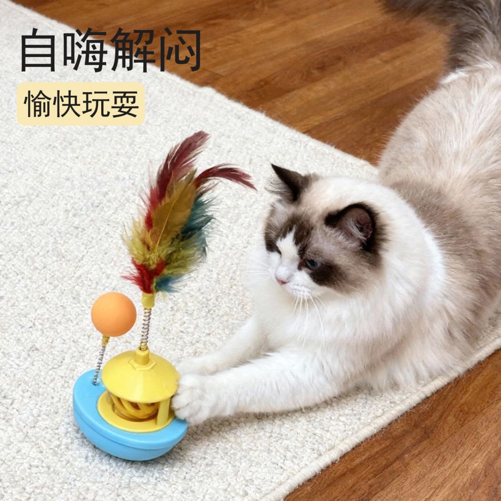 Cat Toy Set with Feather Wand, Bell Ball and Wobbling Boat - 3