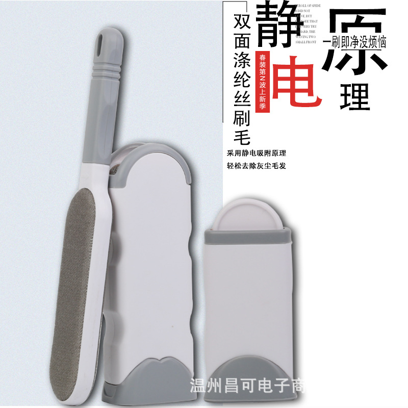 Electrostatic double-sided brush set three-piece