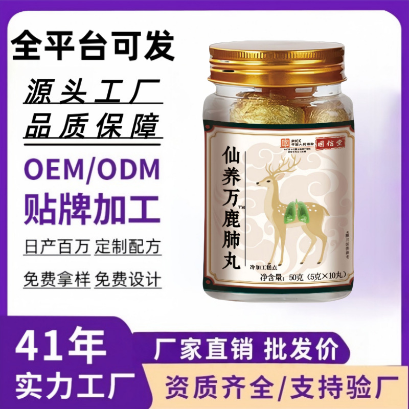 Gu Xintang Xianyang Wanlu Feiwan Soğuk İşlem Gıda Ürünü