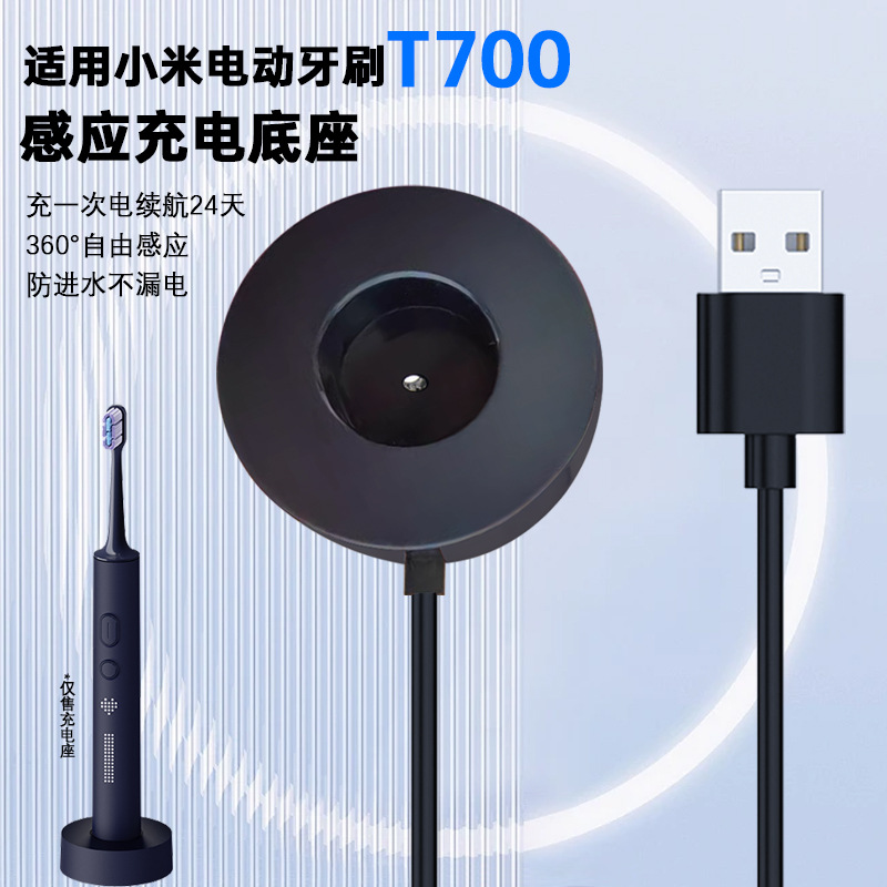 Charging Base for Xiaomi Electric Toothbrush T501C - 3