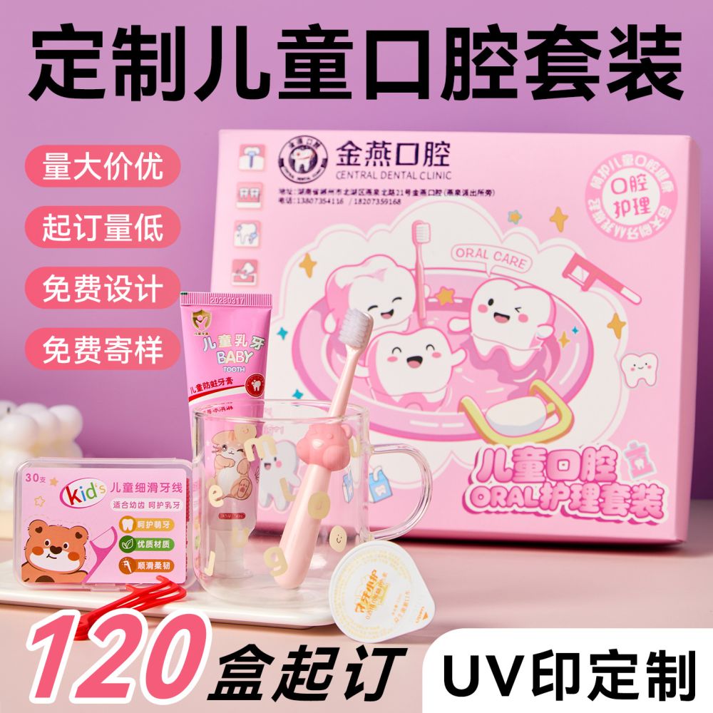 Children's oral care kit, toothbrush, toothpaste, dental floss