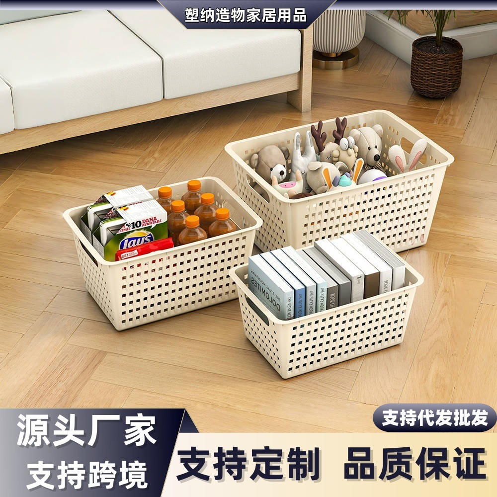 厂家直销厨房收纳筐橱柜杂物零食收纳盒家用桌面储物箱塑料置物篮