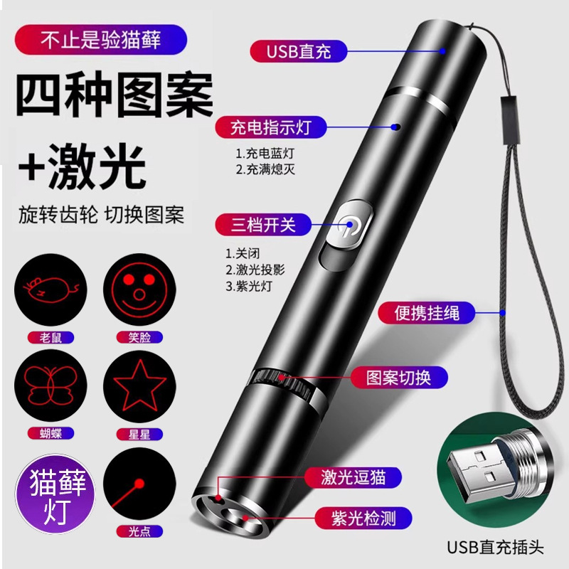 Laser Cat Toy, Infrared Pen, Interactive for Kittens - 1