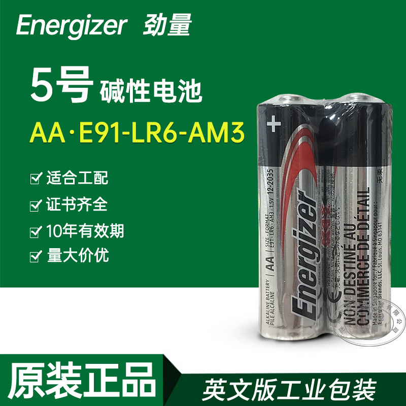 Energizer AA Batterie, LR6, Größe 5, für Maus, Tastatur und Fernbedienung