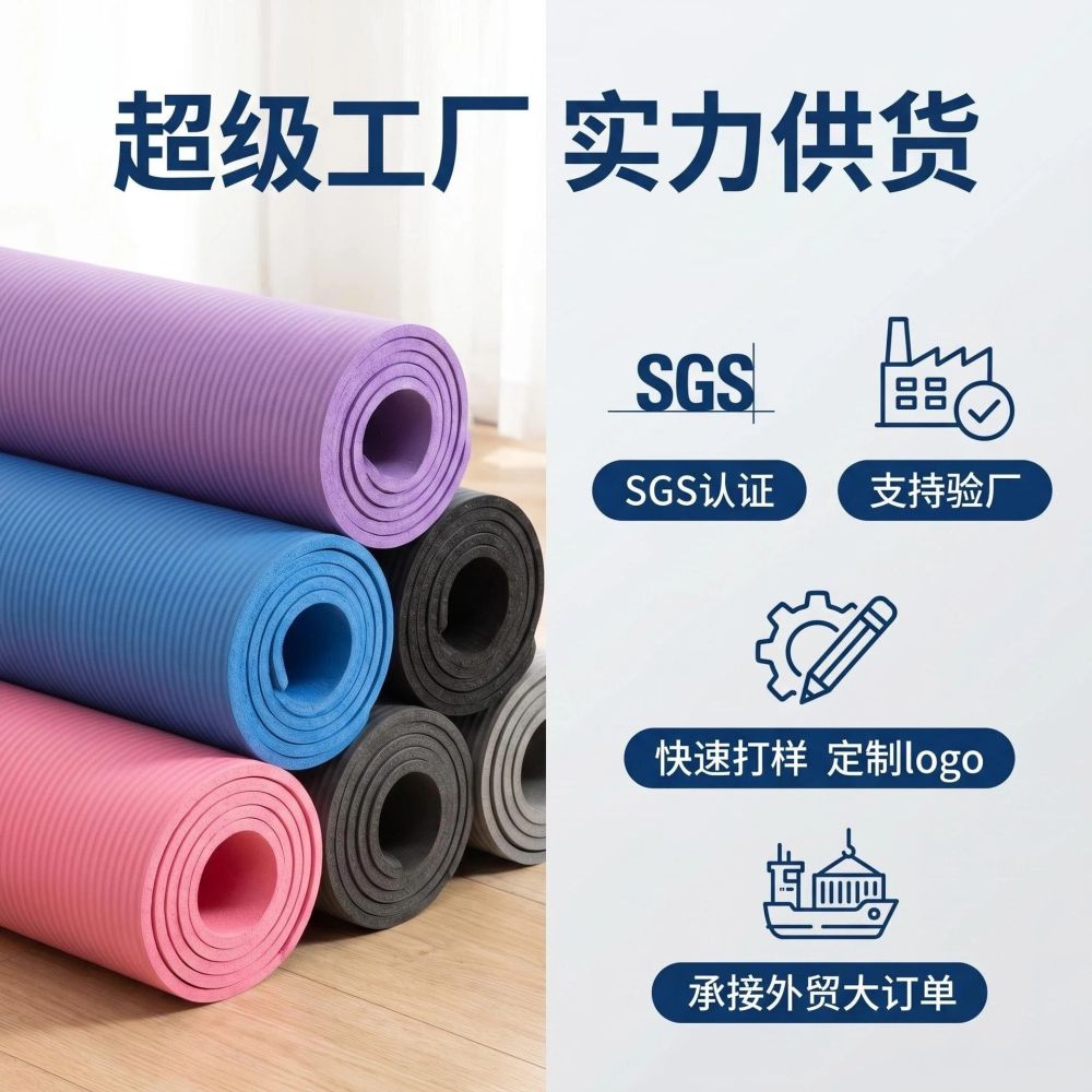 Customizable Extended NBR Yoga Mat, Wide and Thick for Dance and Fitness