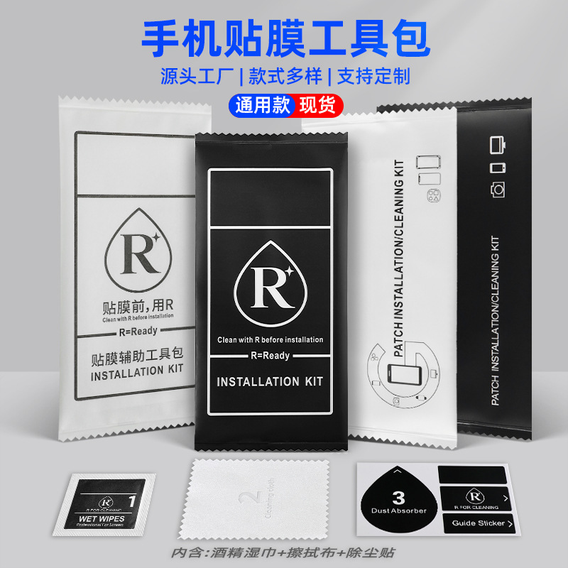 Gehärtete Glasfolie Alkoholtücher digitale Bildschirmreinigung Staubentfernungsetikett Reinigungstuch Alkoholtücher-Set Smartphone-Displayschutz Werkzeugsatz Großhandel